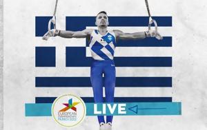 Πετρούνιας Ευρωπαϊκό Γυμναστικής LIVE, Ζωντανά, Έλληνα, petrounias evropaiko gymnastikis LIVE, zontana, ellina