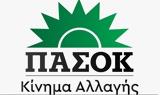 Συγχαρητήρια ΠΑΣΟΚ-Κινήματος Αλλαγής, Πετρούνια,sygcharitiria pasok-kinimatos allagis, petrounia