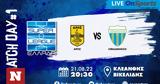 Live Chat Άρης-Λεβαδειακός,Live Chat aris-levadeiakos