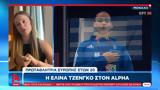 Ελίνα Τζένγκο, Προπονούμαστε,elina tzengko, proponoumaste