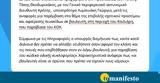 Παρέμβαση Θεοδωρικάκου, Ηγουμενίδη,paremvasi theodorikakou, igoumenidi