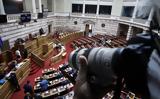 Καυτή, – Ανοίγει, Βουλή,kafti, – anoigei, vouli