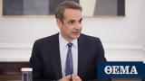 Κυριάκος Μητσοτάκης, Κατάρ, LNG,kyriakos mitsotakis, katar, LNG