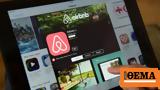 Airbnb, Ελλάδα, Αύγουστο,Airbnb, ellada, avgousto