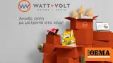 WATT+VOLT, 100, WATT+VOLTers, ΜΕΤΡΗΤΑ, ΧΕΡΙ,WATT+VOLT, 100, WATT+VOLTers, metrita, cheri