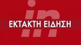 Έκτακτο, – Βροχές,ektakto, – vroches