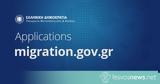 “αέρα”, Προγραμματισμός Απόδοσης Ραντεβού, Υπηρεσίας Ασύλου,“aera”, programmatismos apodosis rantevou, ypiresias asylou