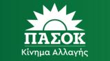 ΠΑΣΟΚ – ΚΙΝΑΛ, Προτείνει, Εξεταστικής Επιτροπής, Ανδρουλάκη,pasok – kinal, proteinei, exetastikis epitropis, androulaki