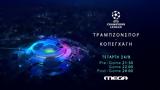 UEFA Champions League,Mega