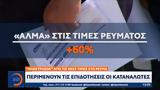 Ηλεκτροσόκ, – Περιμένουν,ilektrosok, – perimenoun