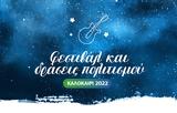 COSMOTE,