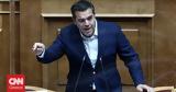 Αλέξης Τσίπρας, Μητσοτάκης,alexis tsipras, mitsotakis