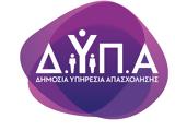 ΔΥΠΑ ΟΑΕΔ,dypa oaed