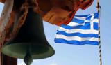Εορτολόγιο Αυγούστου, Ποιοι, Τρίτη 238,eortologio avgoustou, poioi, triti 238