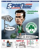 -Sportime 238, Κατέβασε, – Μπερνάρντ,-Sportime 238, katevase, – bernarnt