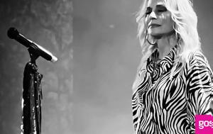 Άννα Βίσση, Λυπάμαι, anna vissi, lypamai