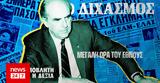 Εθνικής Αντίστασης -,ethnikis antistasis -