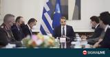 Ελλάδα Συνεδρίαση ΚΥΣΕΑ, Μητσοτάκη#45Στο, Έβρο,ellada synedriasi kysea, mitsotaki#45sto, evro