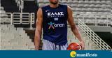 Αντετοκούνμπο, Συγκεντρωμένος,antetokounbo, sygkentromenos