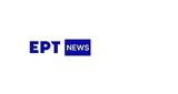 Σεπτέμβριο, EΡΤ News,septemvrio, Ert News