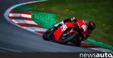 GasGas, MotoGP,2023