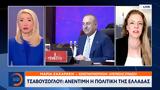 Τσαβούσογλου, Ανέντιμη, Ελλάδας,tsavousoglou, anentimi, elladas