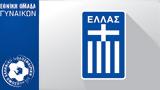 Εθνική, Ουαλία Γαλλία,ethniki, oualia gallia