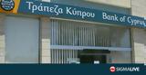 Συνεχίζεται, Τράπεζας Κύπρου,synechizetai, trapezas kyprou