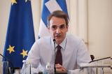 Μητσοτάκης, Θέμα, Ελλάδα, Ρωσία,mitsotakis, thema, ellada, rosia