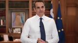 Μητσοτάκης, Ζελένσκι…,mitsotakis, zelenski…