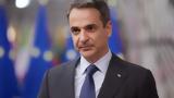 Mitsotakis, Crimea Platform Summit,Ukraine