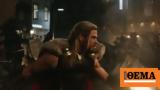 Thor, Love, Thunder - Έρχεται, Disney+, Σεπτέμβριο,Thor, Love, Thunder - erchetai, Disney+, septemvrio