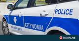 Άφαντος, 9 Αυγούστου 43χρονος – Δείτε,afantos, 9 avgoustou 43chronos – deite