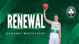 Παναθηναϊκός, Κράτησε Μπουντούρη,panathinaikos, kratise bountouri