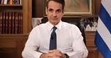 Mitsotakis, Zelensky,International Law