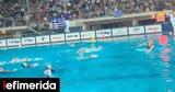 Πόλο, Παγκοσμίου, Εθνική, 10-2, Τουρκία,polo, pagkosmiou, ethniki, 10-2, tourkia