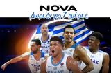 Δωρεάν NOVA, Εθνική Ελλάδας, Μπάσκετ,dorean NOVA, ethniki elladas, basket