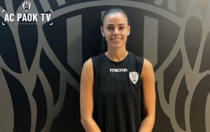 Ρένια Καρλάφτη, | AC PAOK TV, renia karlafti, | AC PAOK TV