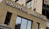 ΥΠΑΝ, Παρατείνονται, 2022,ypan, parateinontai, 2022