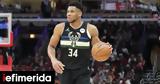 Γιάννης Αντετοκούνμπο,giannis antetokounbo