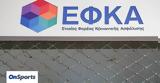 Υπουργείο Εργασίας, -ΕΦΚΑ, ΔΥΠΑ,ypourgeio ergasias, -efka, dypa