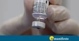 Εμβόλιο Pfizer, Αποτελεσματικό 73,emvolio Pfizer, apotelesmatiko 73
