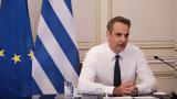 Μητσοτάκης, Πετρ Φιάλα, Ελλάδα,mitsotakis, petr fiala, ellada