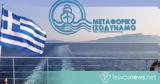 Πληρώνεται, Φεβρουάριο 2022,plironetai, fevrouario 2022