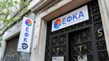 -ΕΦΚΑ, Εκδοθηκαν 30 200, Ιούλιο,-efka, ekdothikan 30 200, ioulio