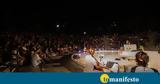 Δήμος Αθηναίων, Φεστιβάλ Κολωνού,dimos athinaion, festival kolonou
