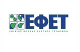 ΕΦΕΤ, Άμεση, – Μην,efet, amesi, – min