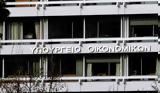 Προϋπολογισμός, Υπέρβαση 48,proypologismos, ypervasi 48