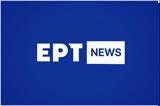 ΕΡΤNEWS, Ξεκινά, ΕΡΤ,ertNEWS, xekina, ert