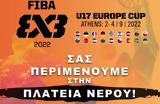 Πλατεία Νερού, FIBA 3×3 U17 Europe Cup,plateia nerou, FIBA 3×3 U17 Europe Cup